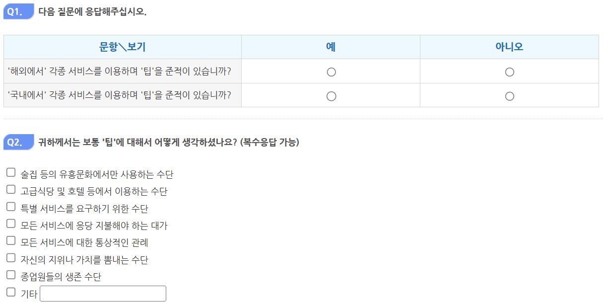 문항 타입 예시